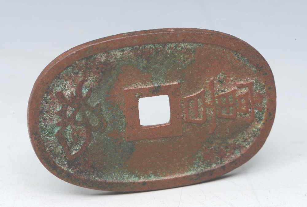 A JAPANESE COIN from the Emperor Ninko Tenno 1817-46.