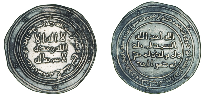 UMAYYAD, TEMP. ‘ABD AL-MALIK B. MARWAN (65-86h)Dirham, Mah al-Basra 79hWEIGHT: 2.74gREFERENCE: