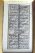 Persian Islamic Manuscript fine ms page of Islamic script^ no date but clearly very early. Framed