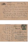 India – M K Gandhi – father of the Indian nation autograph letter signed on a postcard signed ‘