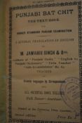 India & Punjab – vintage Punjabi Translation Text Book. Punjabi Bat Chit^ text book for Higher