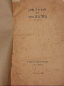 India – rare Sikh book – Bhai Vir Singh c1923 in Gurmukhi by celebrated author –Bhai Vir Singh. BABA