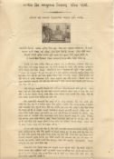 India – M K Gandhi – father of the Indian nation 1932 Gandhi publication in Gujarati – not