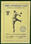 1970 Aris Salonika v Chelsea Football Programme: Played on 16th September 1970 good clean example