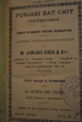 India & Punjab – Vintage Punjabi Translation Text Book. Punjabi Bat Chit text book for Higher