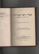 Judaica Hebrew for All by Harold Levy 1950 spine a little worn and chipped but interior contents