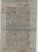 China – slavery employment contract for a Chinese slave worker in Cuba dated 1855^ written in
