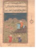 Indian Miniature painting on an manuscript leaf showing a hunting party^ two men with spears and one