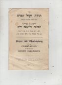 Judaica – Royalty – the Coronation of Elizabeth II scarce copy of the Prayer and Thanksgiving for