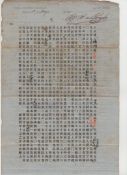 China – slavery employment contract for a Chinese slave worker in Cuba dated 1855, written in