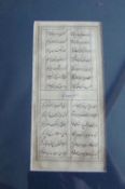 Persian Islamic Manuscript 1474 page of Islamic script taken from a Dewan which was dated ‘Ramadan
