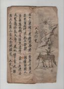 China – 19th c manuscript fine manuscript being an Obeisance to the Three Treasures, written on