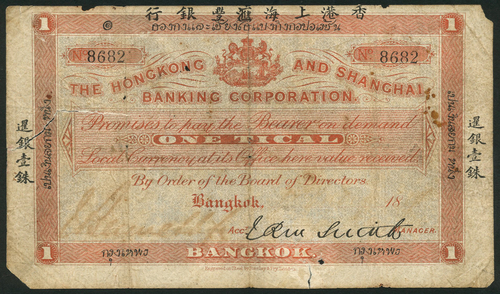 1 x Hong Kong and Shanghai Banking Corporation, Thailand, 1 tical, Bangkok, 1 July 1890, handstamped