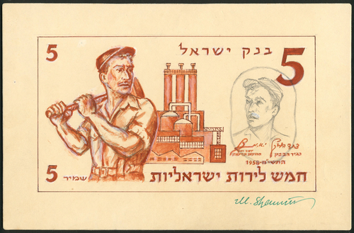 1 x Bank of Israel `Ideal figures` series, a hand executed essay on board for a 5 lira, `the