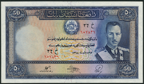 1 x Bank of Afghanistan, 2, 5 and 50 afghanis, 1939, brown, green and blue respectively, King