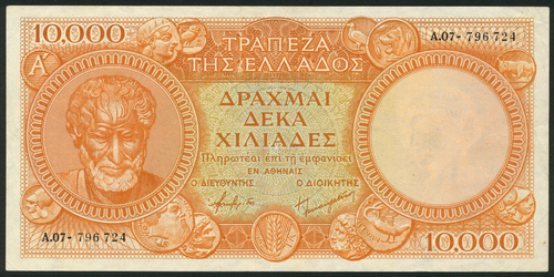 1 Bank of Greece, 10000 drachmai, ND (1945), serial number A.07-796724, orange, Aristotle at left,