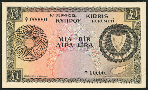 1 † Republic of Cyprus, an obverse composite essay for a 1 pound, ND (1961), serial number A/1