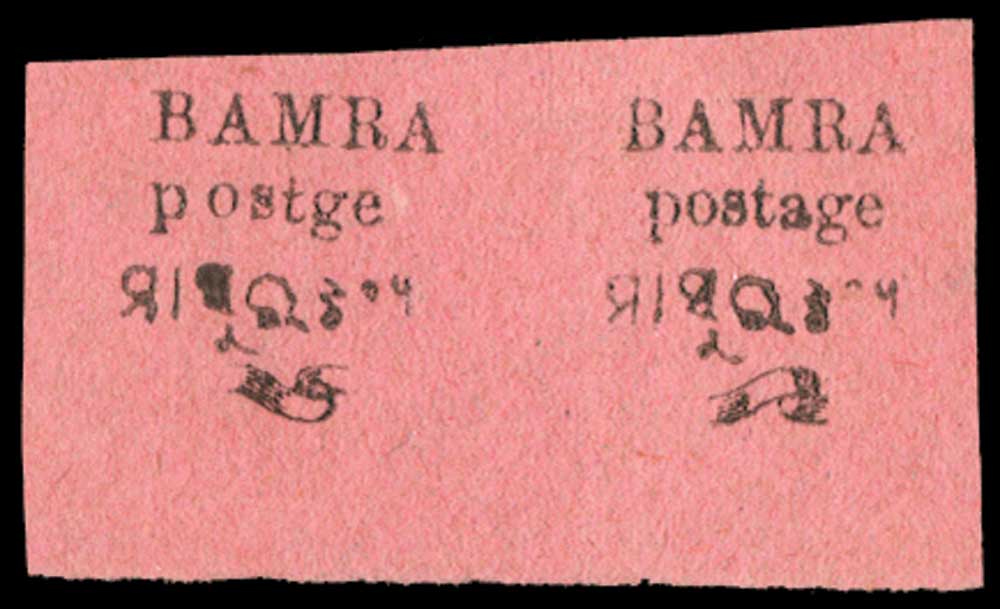 I.F.S. BAMRA1888 8a black/rose horizontal pair showing error `a omitted` and variety `Scroll