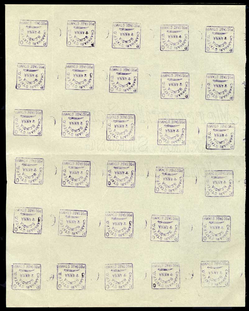 I.F.S. CHARKHARI1902-04 ¼ ANNA, violet (SG 10) block of 30 (5 x 6) showing the papermakers watermark