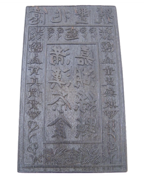 A Chinese carved wooden panel 19cm x 11cm