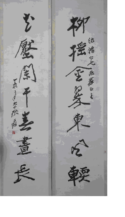 A pair of Chinese calligraphies on paper scroll, 184cm x 44cm, signed Zhang DaQian