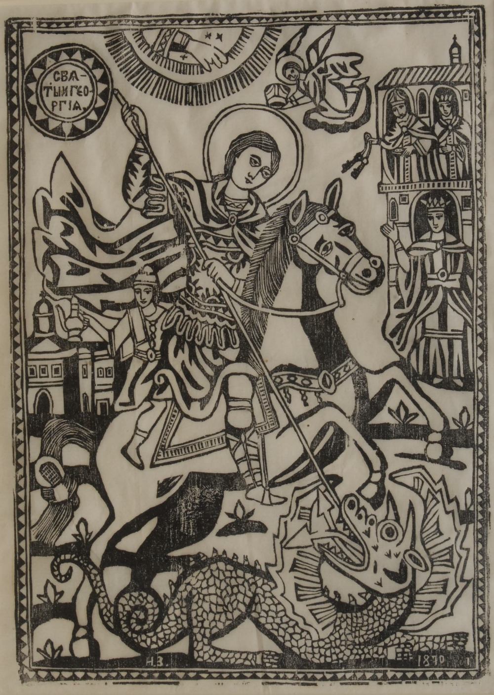 An Orthodox woodblock print, St George Slaying the Dragon, monogrammed, dated 1870, 39cm x 28cm