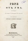Griboyedov (Aleksandr Sergeyevich) - Gore ot uma [Woe from Wit],  first edition  ,   half-title,
