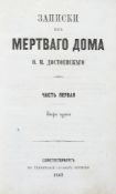 Dostoevsky (Fyodor Mikhailovich) - Zapiski iz mertvago doma [Memoirs from the House of the Dead], 2