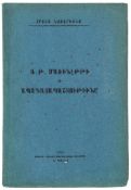 Marinetti (Filippo Tommaso).- Nazariantz (Hrand) - F.T. Marinetti and Futurism,  Armenian edition, 3