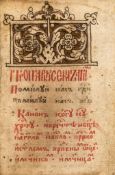 Church Slavonic.- - Prayer book,  decorated manuscript on paper, partly blue, in Church Slavonic,
