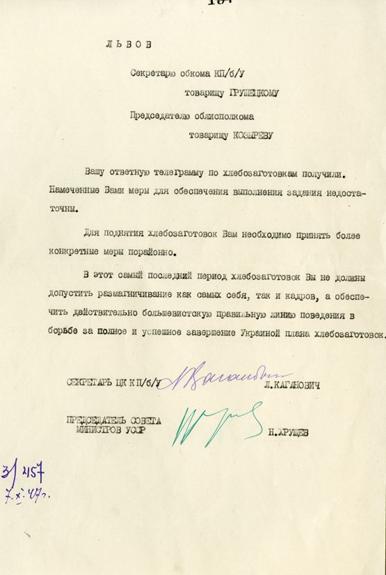 TLS A 26.5 x 17.6cm typed letter, in Russian TLS A 26.5 x 17.6cm typed letter, in Russian, signed in