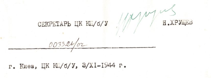 TLS A 28.7 x 19cm typed letter on cream paper, in Russian TLS A 28.7 x 19cm typed letter on cream