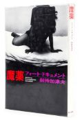 Kazuo Kenmochi (active 1950s-1980s) - Narcotic Photographic Document, 1963 Inoue Shoten, Tokyo,