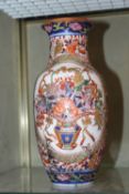 A small 20th Century Chinese vase with foliate decoration; 20cm high Best Bid
