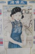 20th Century Chinese School A pair of advertising chromolithographs  76 x 49cm each (2)