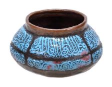 An Islamic copper bowl of compressed globular form with a short and wide cylindrical mouth, the