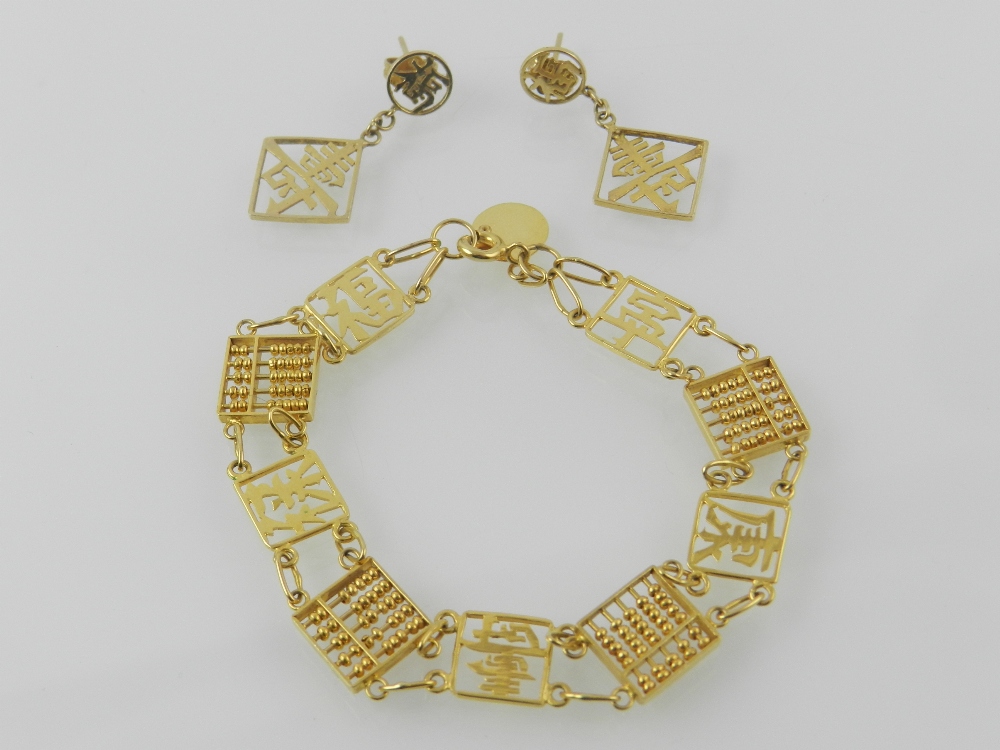 A Chinese yellow metal bracelet, the sus