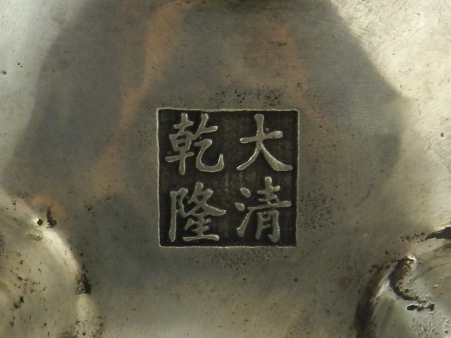 A Chinese white metal incense burner, de - Image 3 of 3