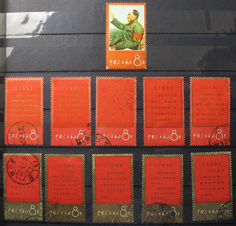 China Peoples Republic 1967 Thoughts of Mao, SG.2343-53, set 11 postally (2 uncancelled), one of
