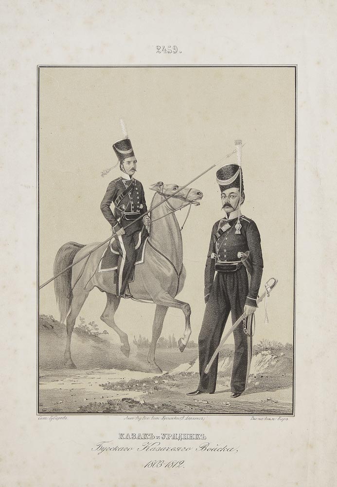 Cosaque et brigadier de l’Armée Cosaque du Boug. Planche lithographiée N° 2459 de l’édition de A. V.