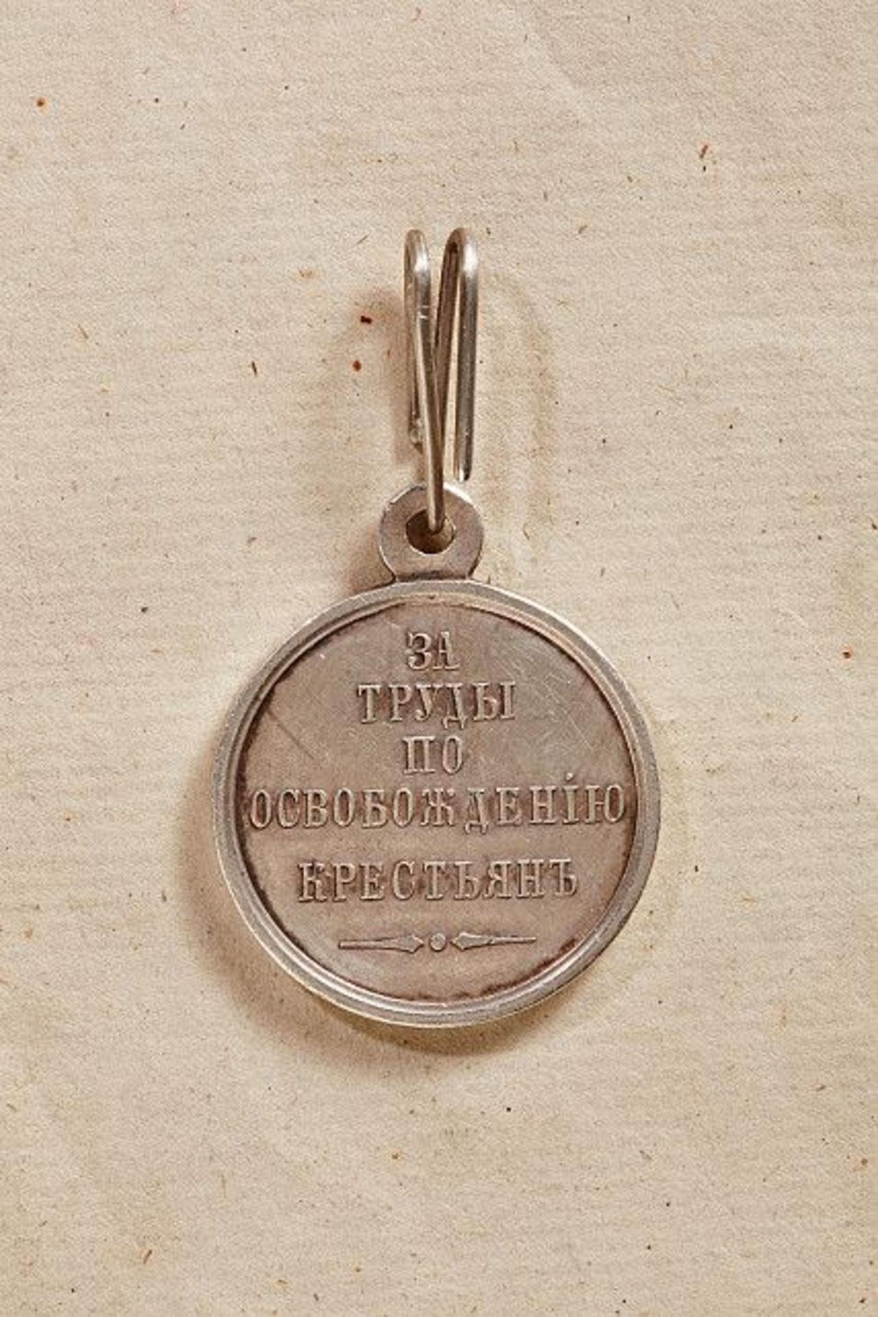 Silbermedaille mit dem Bild Zar Alexander II. auf die Aufhebung der Leibeigenschaft 1861.  Silber,