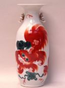 Baluster Porcelain Vase - porcelain, China, possibly early 20th century, butterfly handles to the