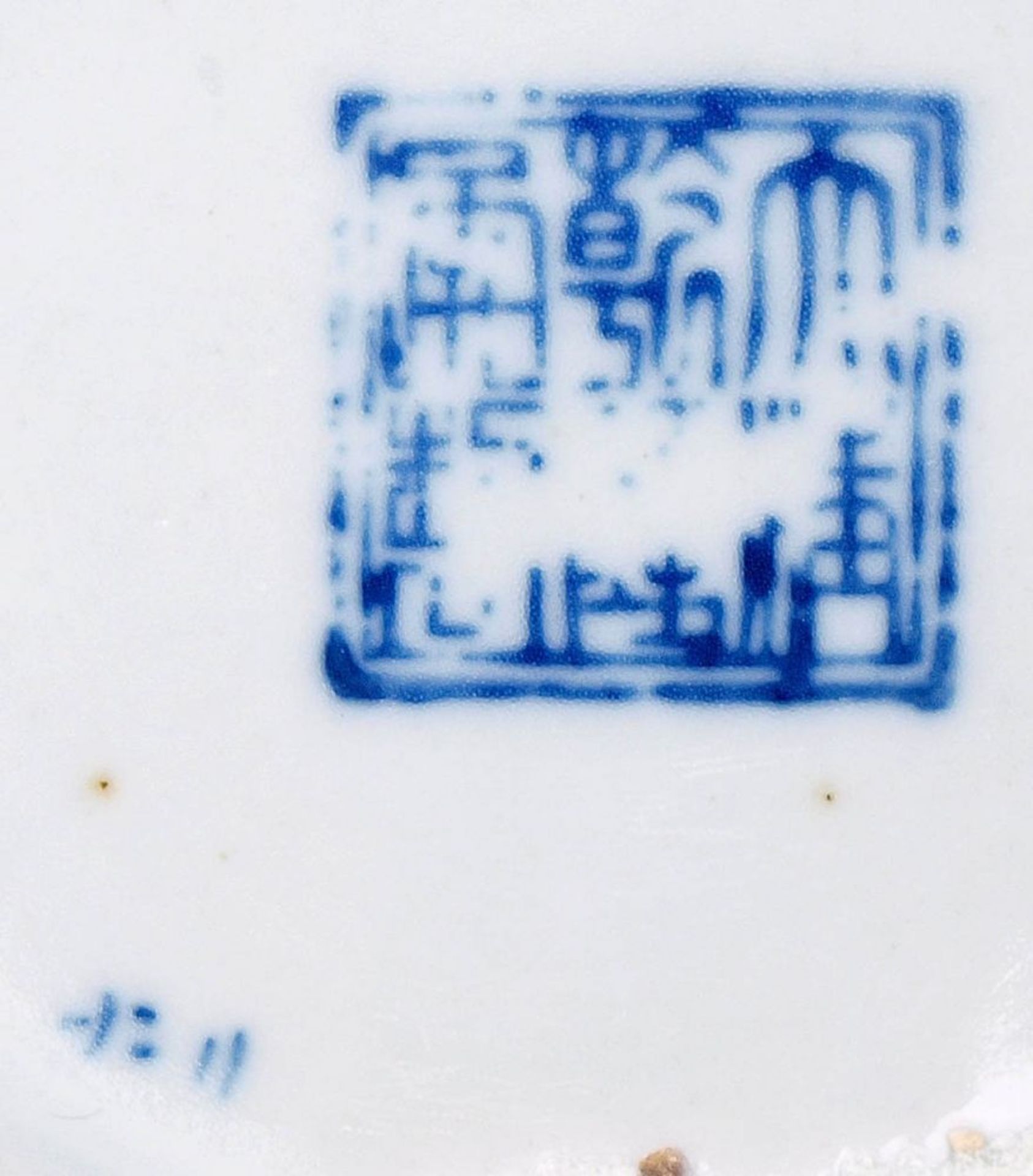 Rundschale, China, 19.Jhdt. Kugeliger Korpus mit unterglasurblauer Blattrankenmalerei mit großen - Bild 2 aus 2