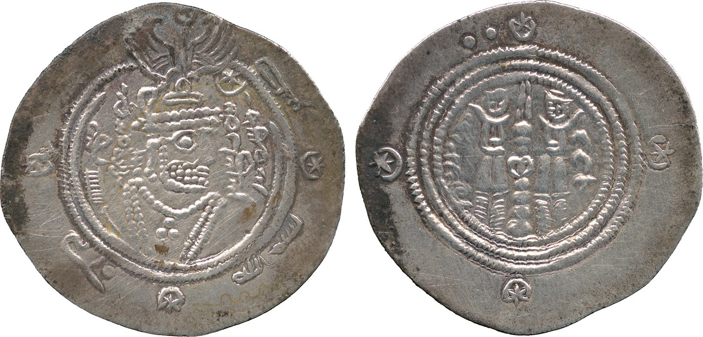 Islamic Coins, ARAB SASANIAN,  ‘Ubayd Allah b. ‘Abd al-Rahman (fl.83-84h), Silver Drachm, KRMAN 84h