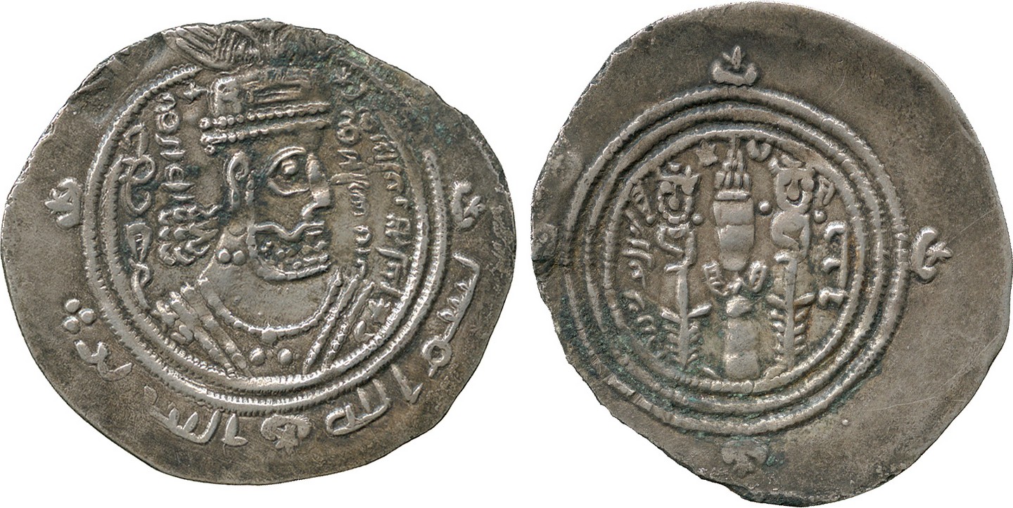 Islamic Coins, ARAB SASANIAN,  ‘Abd al-‘Aziz b. ‘Abd Allah (c.66-71h), Silver Drachm, SK = Sijistan