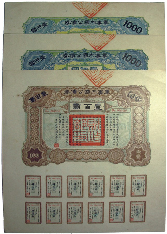 Domestic Military Bond ???????: 100-Yuan and 1000-Yuan (2), 1 October 1917, issued by the Military