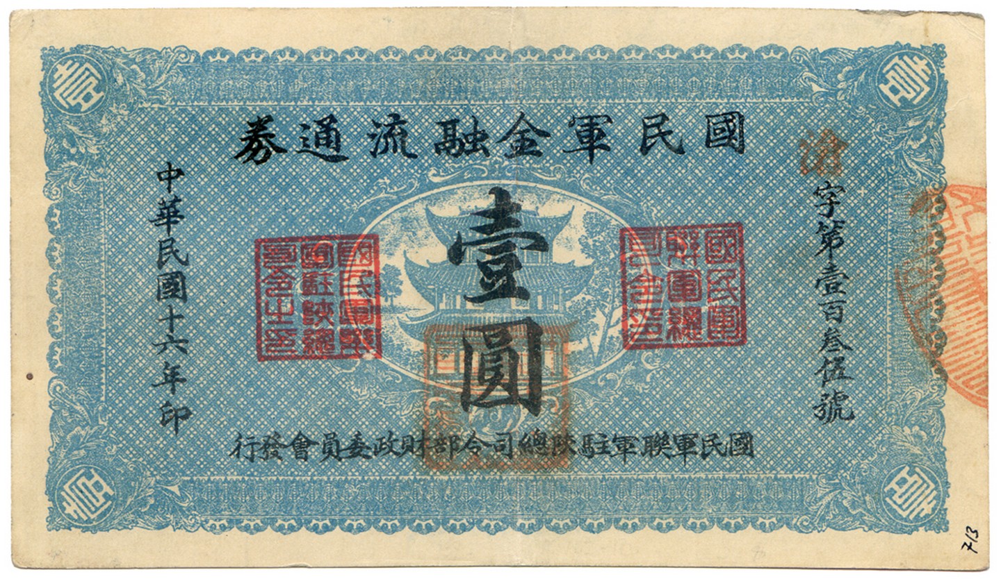 Kuomin Army Financial Currency Certificate ????????: $1, 1927, serial no.135, issued by Yu Yu-Jen