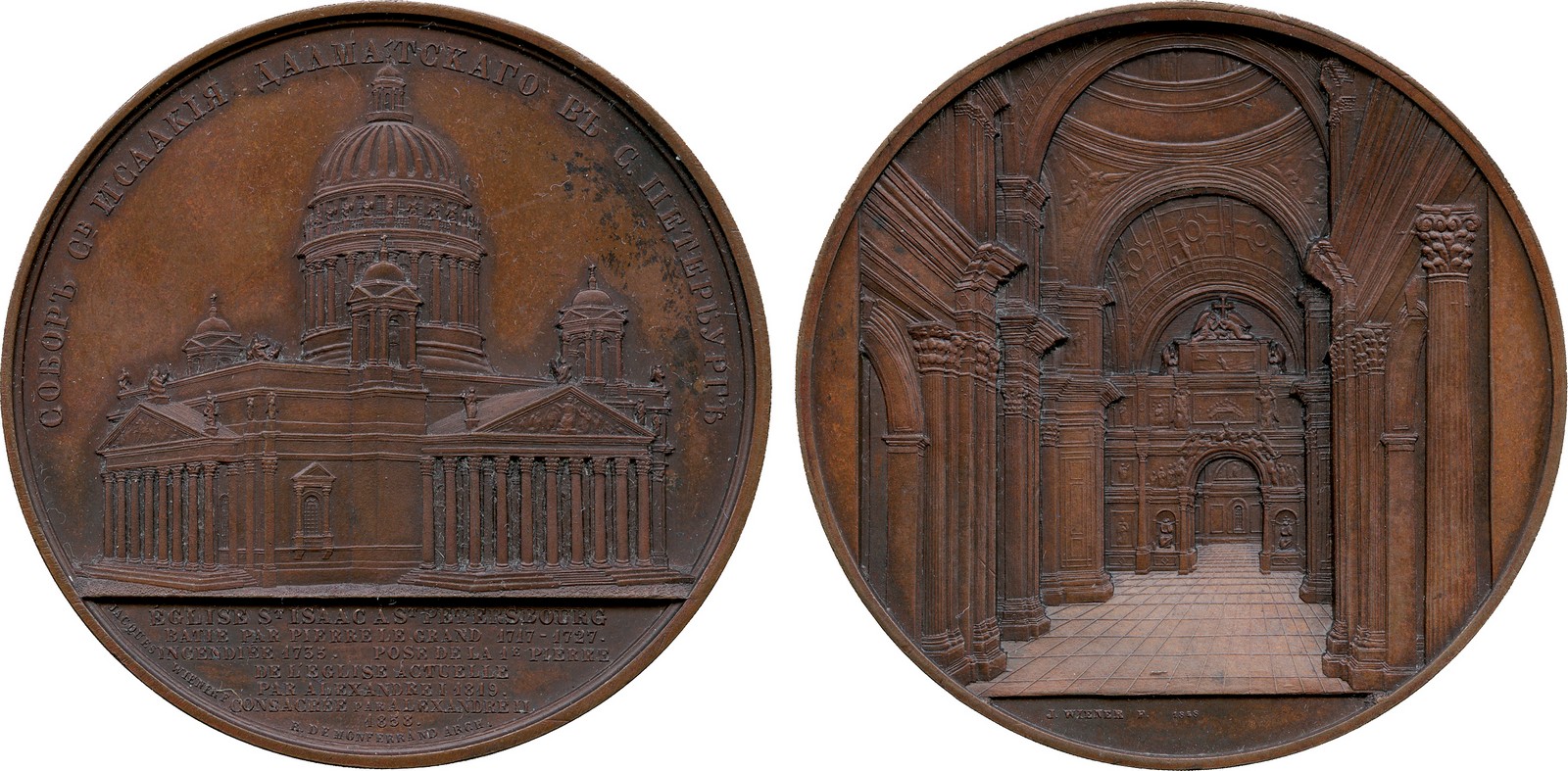 COMMEMORATIVE MEDALS, WORLD MEDALS, Russia, Alexander II, St Isaac`s Cathedral (St Petersburg),