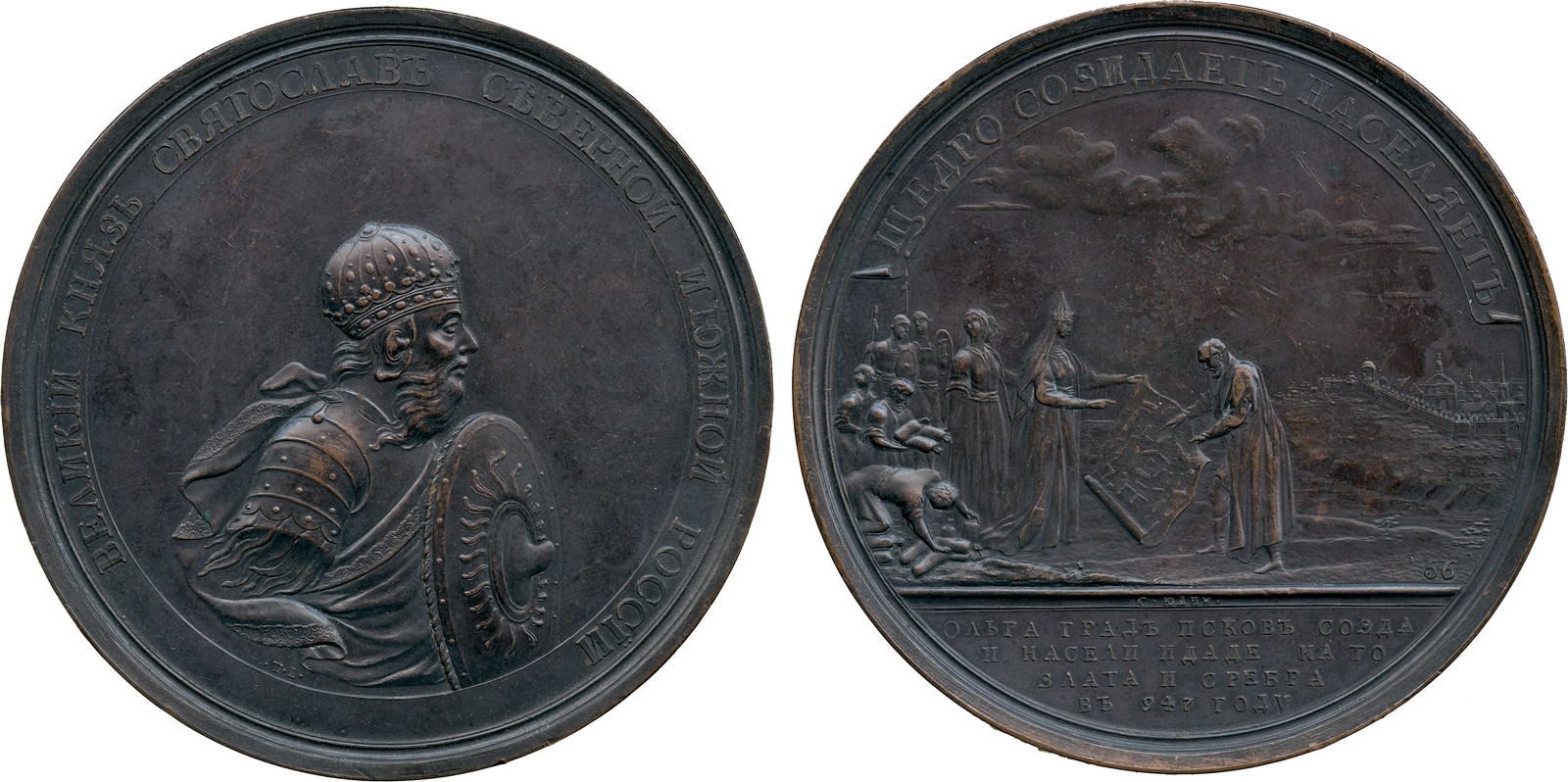 COMMEMORATIVE MEDALS, WORLD MEDALS, Russia, Catherine II, Historical Series, Foundation of Pskov
