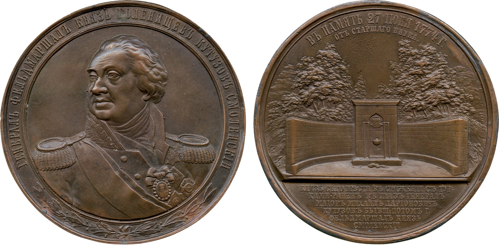 COMMEMORATIVE MEDALS, WORLD MEDALS, Russia, Catherine II (1729-1796), Completion of the Memorial